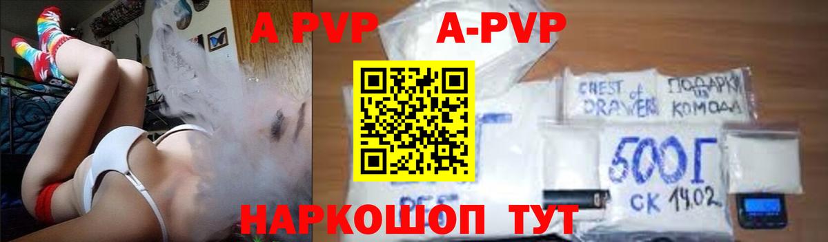 А ПВП кристаллы  Вход с VPN  Дюртюли  А ПВП кристаллы  Альфа ПВП Соль 
