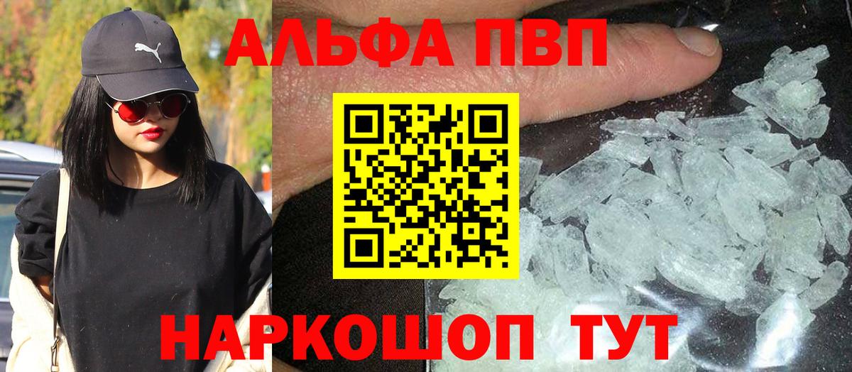 A PVP кристаллы Дюртюли