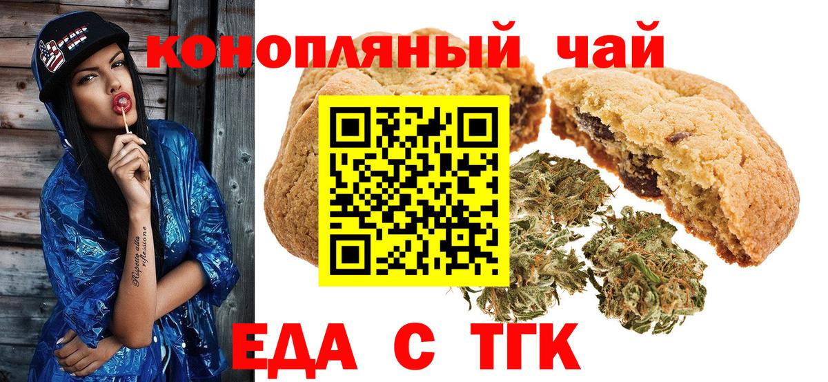 Cannafood конопля  Вход с VPN  Дюртюли 