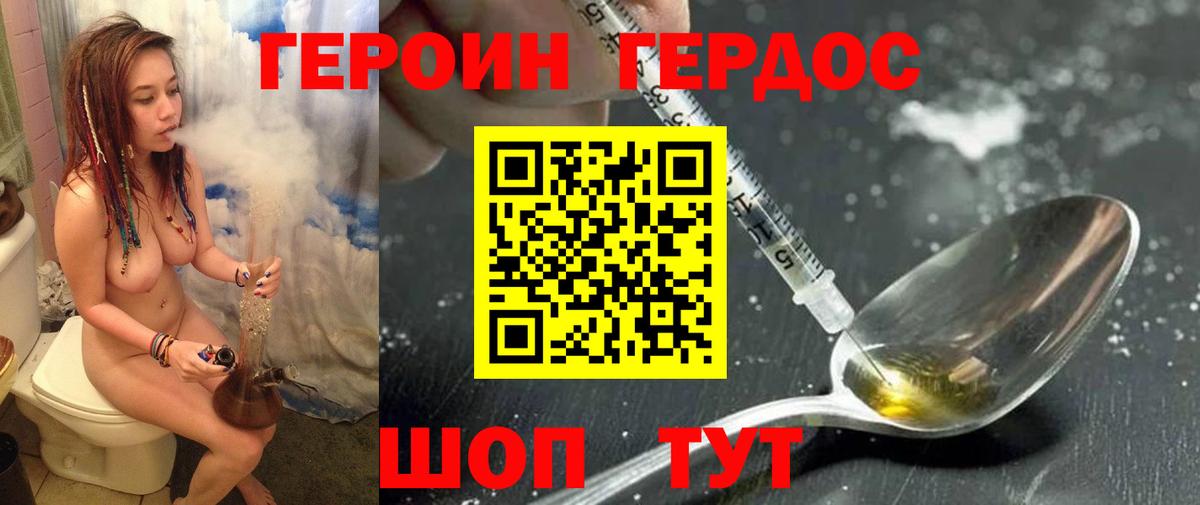 ГЕРОИН афганец Дюртюли