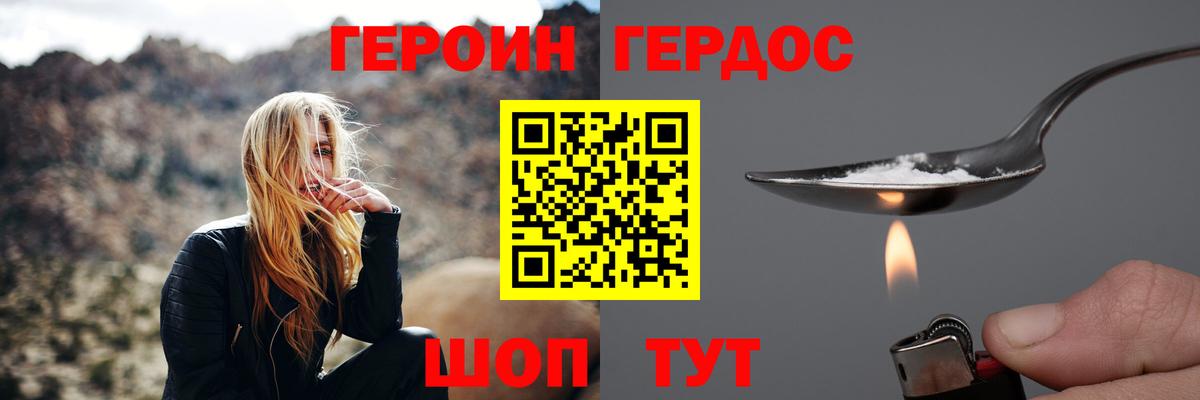 Героин белый  Вход с VPN  Дюртюли 