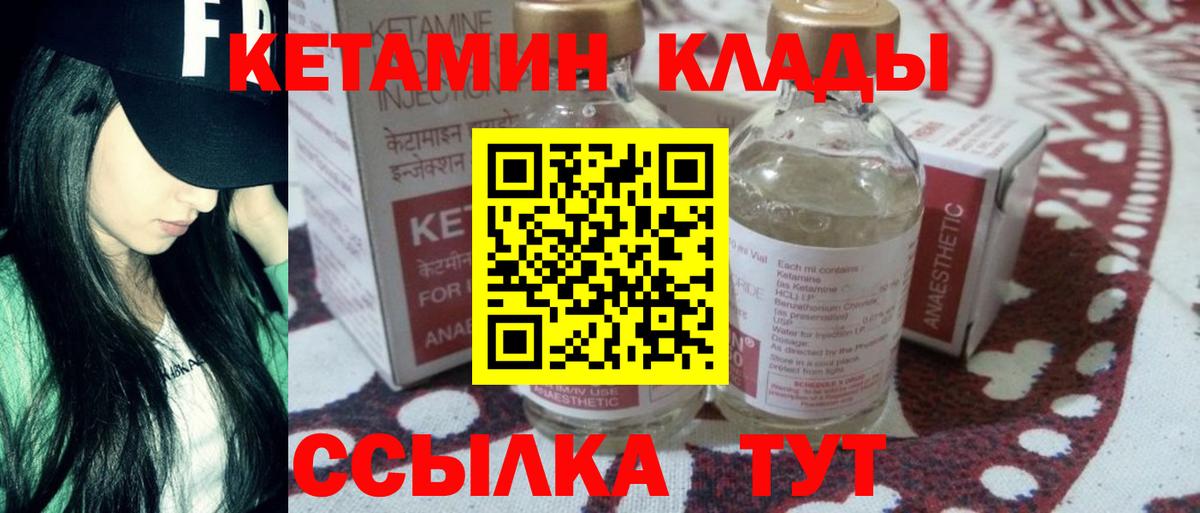 КЕТАМИН ketamine  КЕТАМИН ketamine  Вход с VPN  Дюртюли 