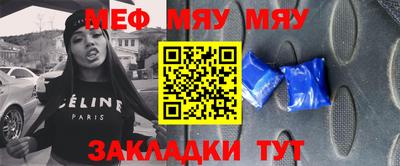 меф VHQ Краснознаменск