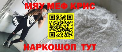 меф VHQ Краснознаменск