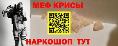меф VHQ Краснознаменск