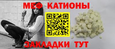 меф VHQ Краснознаменск