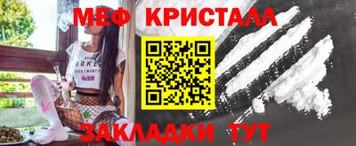 меф VHQ Краснознаменск