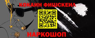 меф VHQ Краснознаменск