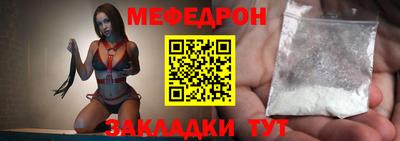 меф VHQ Краснознаменск