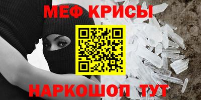 меф VHQ Краснознаменск