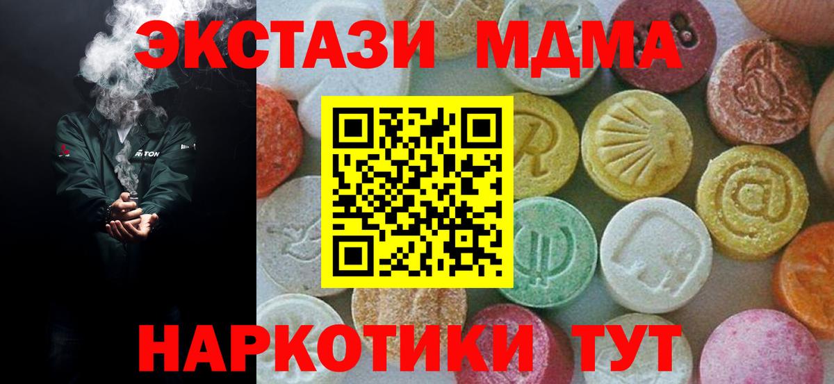 MDMA VHQ  Вход с VPN  Дюртюли  MDMA crystal 