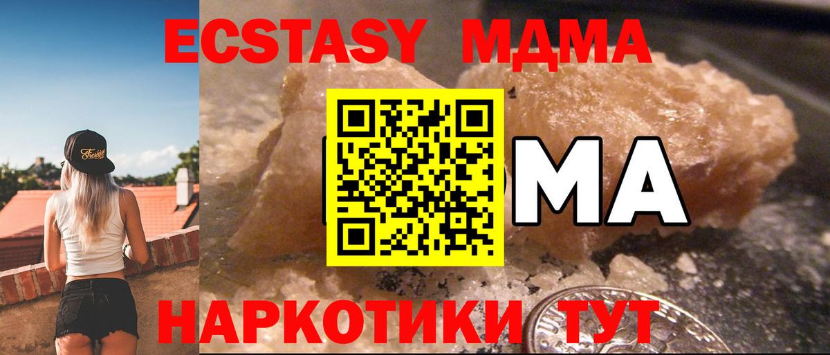 MDMA Molly Дюртюли