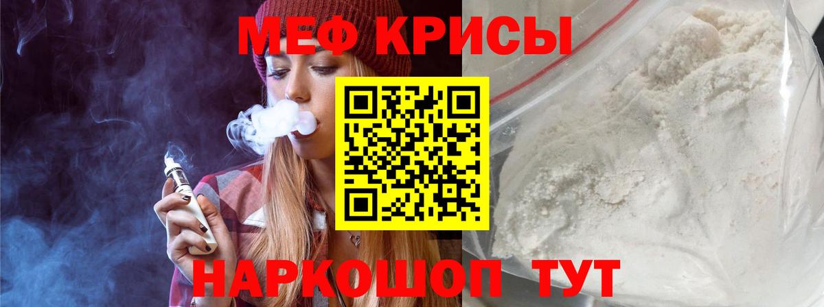 Меф мука Дюртюли