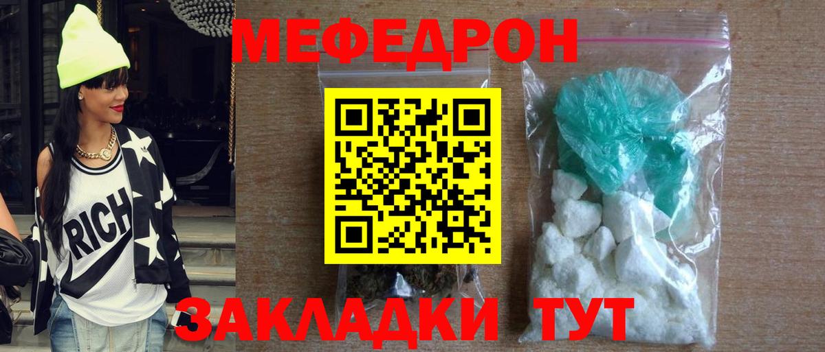 МЯУ-МЯУ кристаллы  МЯУ-МЯУ  Меф кристаллы  Дюртюли  Вход с VPN  МЯУ-МЯУ 