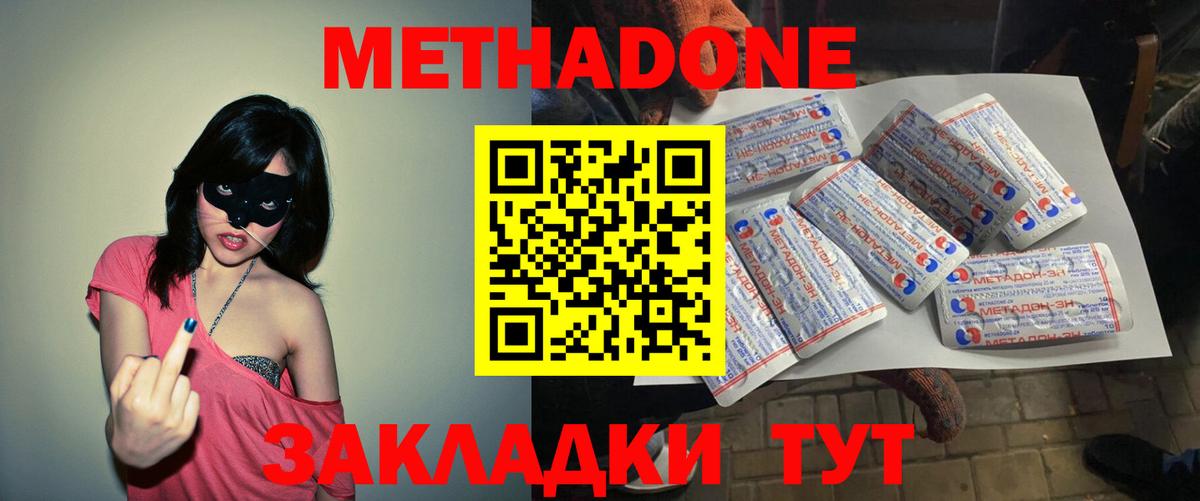 Метадон мёд  Вход с VPN  Дюртюли  МЕТАДОН VHQ 