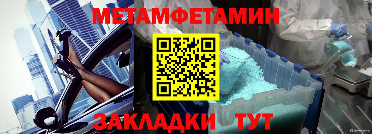 МЕТАМФЕТАМИН мет  Вход с VPN  Дюртюли 
