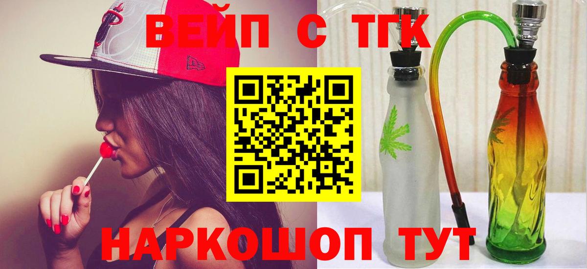 ТГК THC oil Дюртюли